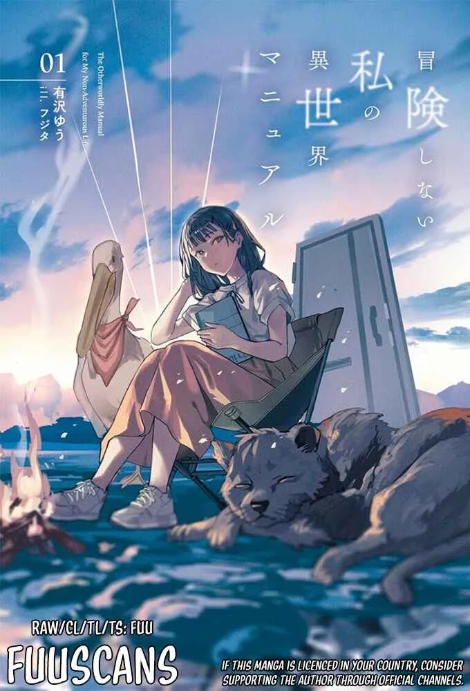 Bouken Shinai Watashi no Isekai Manual Chapter 2 - Page 1
