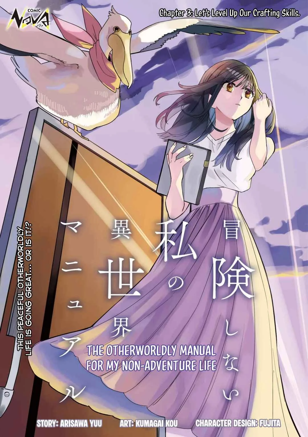Bouken Shinai Watashi no Isekai Manual Chapter 3 - Page 2