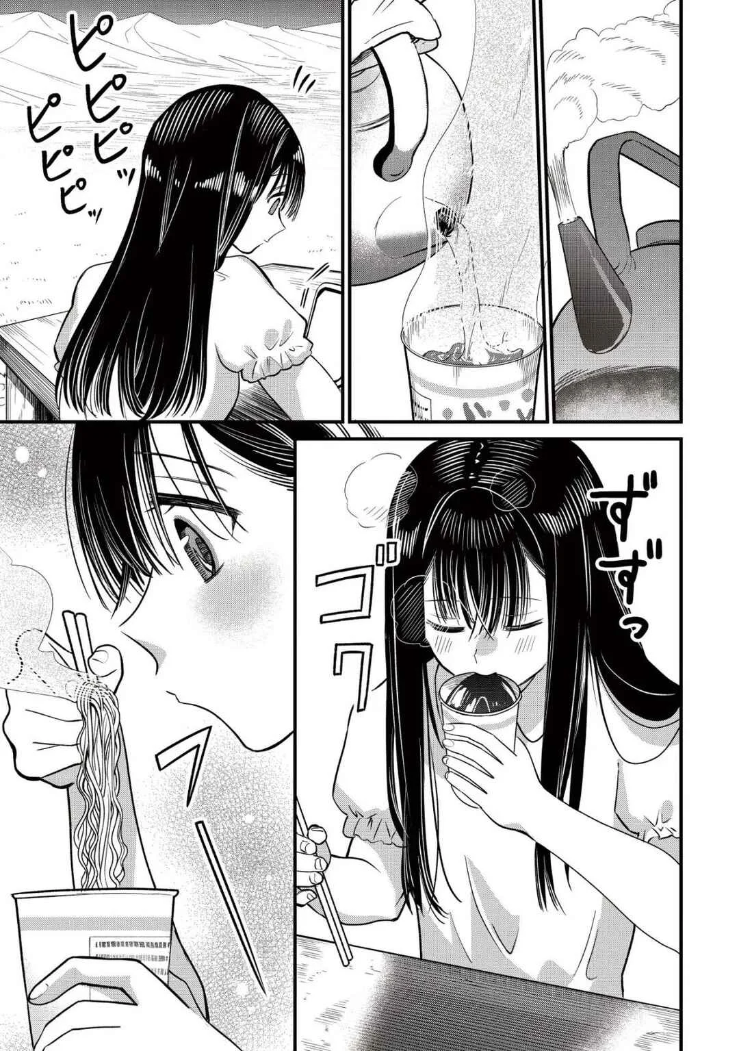 Bouken Shinai Watashi no Isekai Manual Chapter 4 - Page 24