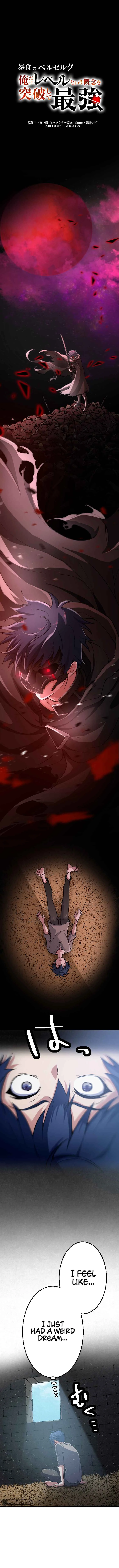 Boushoku no Berserk: Ore Dake Level to Iu Gainen wo Toppa Shite Saikyou Chapter 3 - Page 2