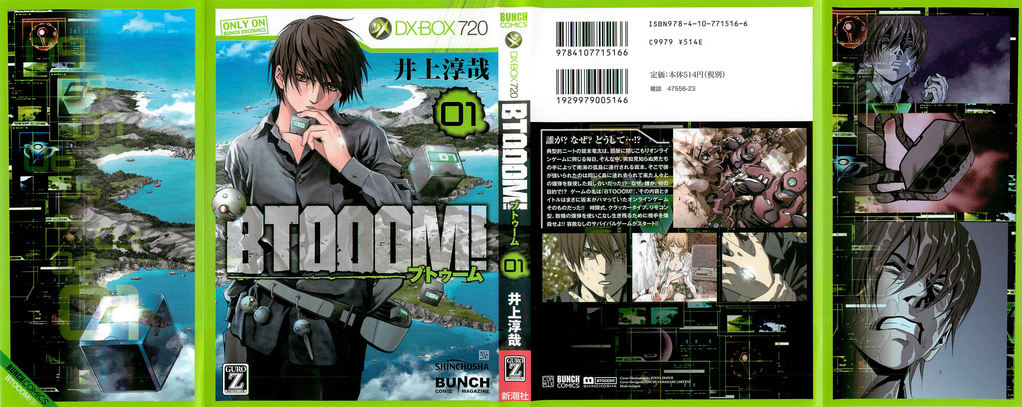 BTOOOM! Chapter 1: START - Page 2