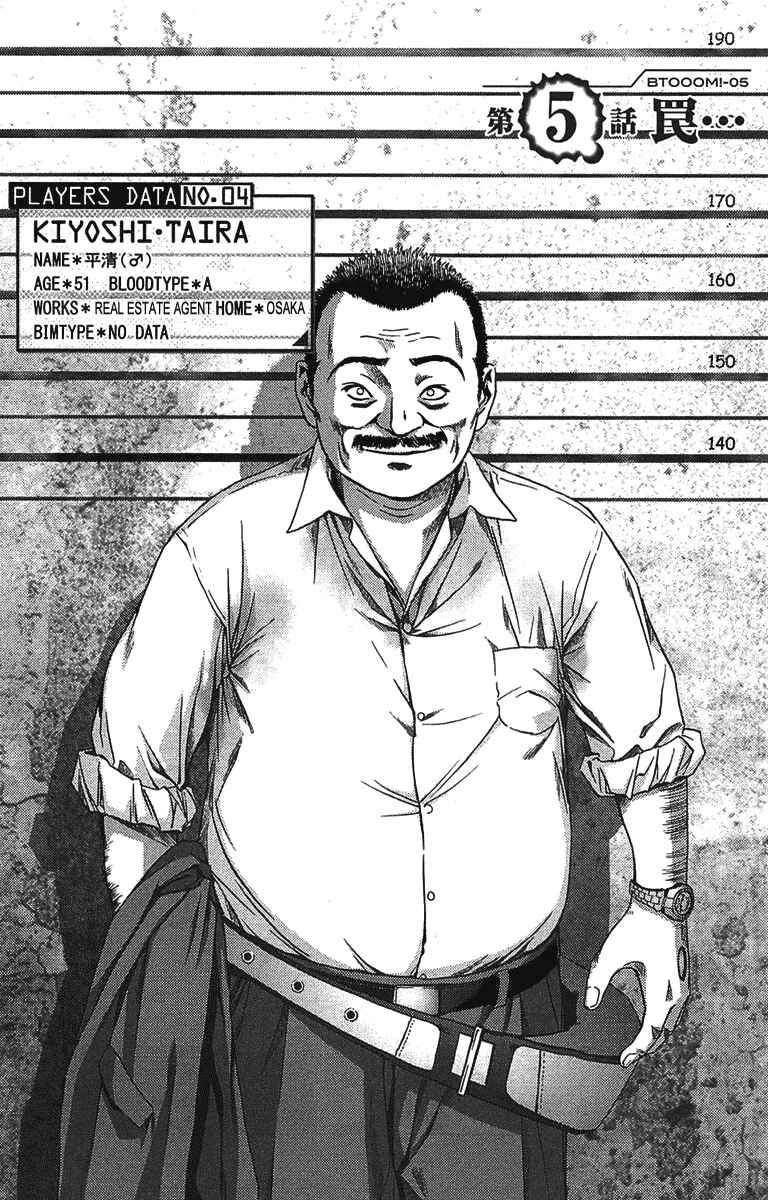 BTOOOM! Chapter 5: Trap... - Page 2