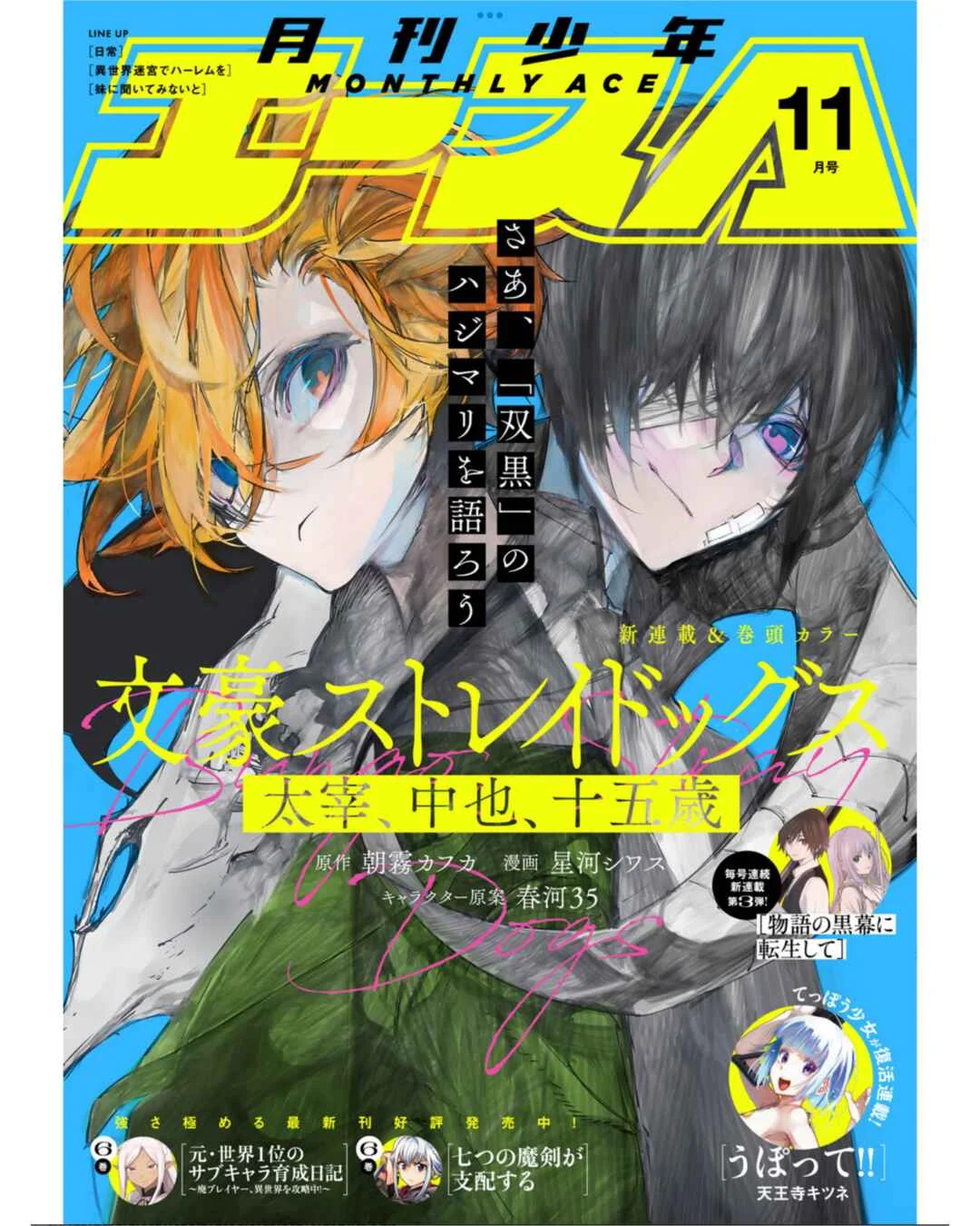 Bungou Stray Dogs: Dazai, Chuuya, Juugosai Chapter 1: Phase 1 - Page 2