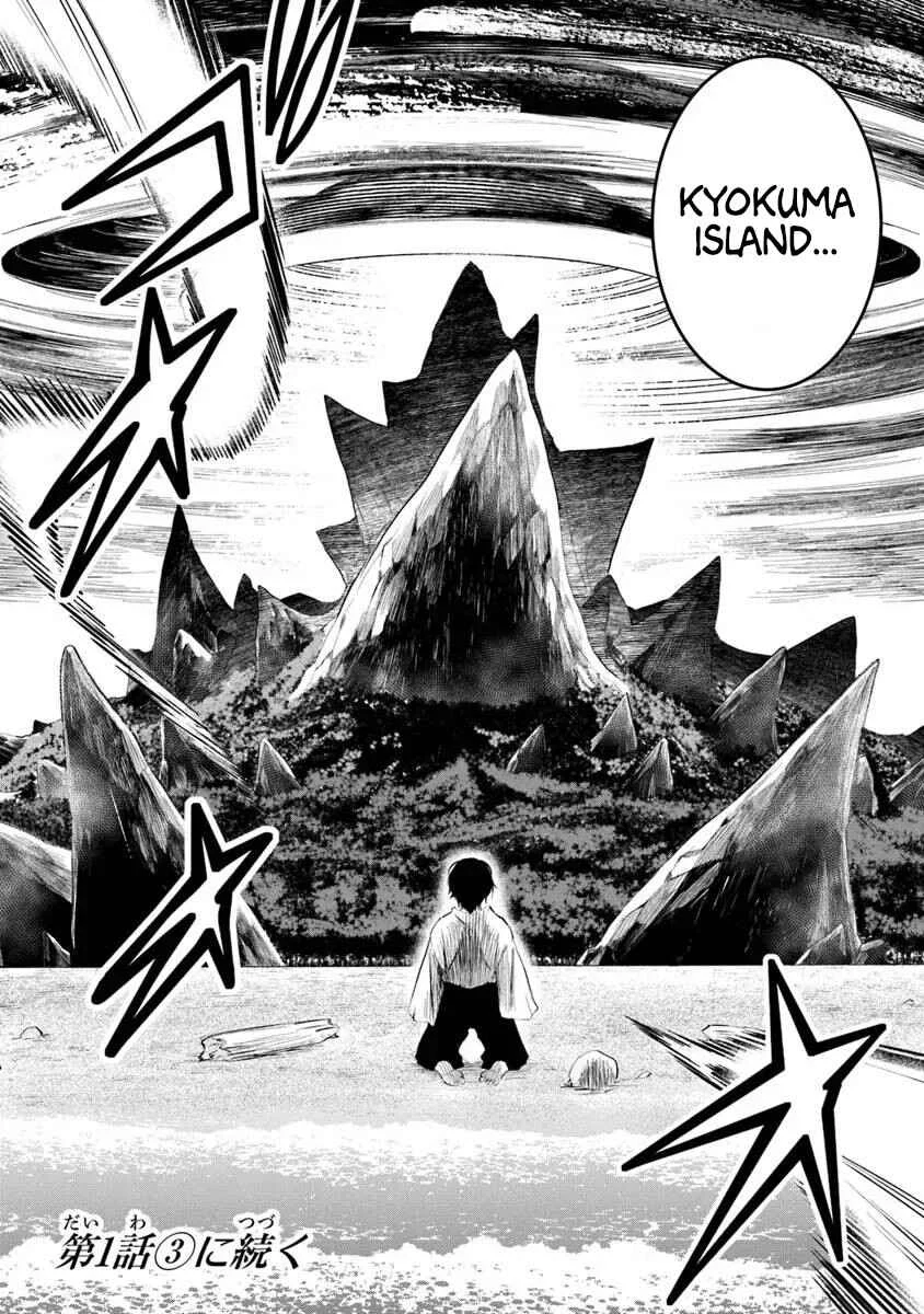 Bushinden - Ikenie ni Sasagerareta Ore wa, Kami ni Hirowaretakeshi wo Kiwameru Chapter 1.2 - Page 17