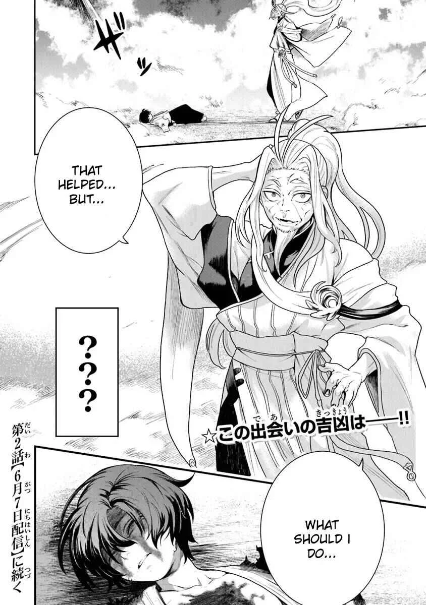 Bushinden - Ikenie ni Sasagerareta Ore wa, Kami ni Hirowaretakeshi wo Kiwameru Chapter 1.3 - Page 19