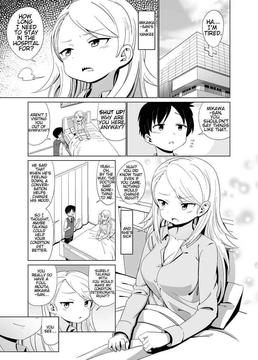Byoujaku na Yankee no Manga Chapter 1 - Page 1