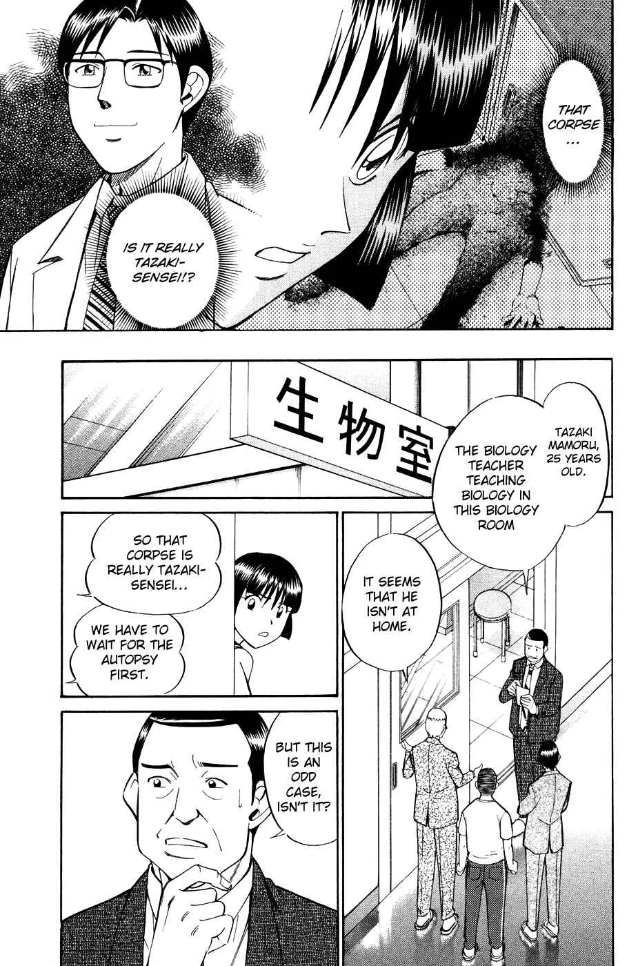 C.M.B. Chapter 1.2: Mimicry (Part 2) - Page 2