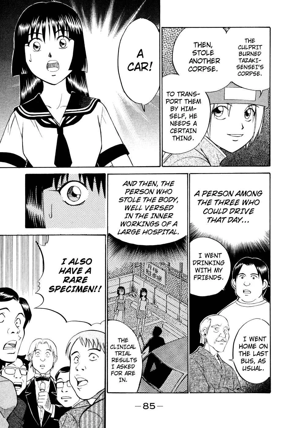 C.M.B. Chapter 1.3: Mimicry (Part 3) - Page 16