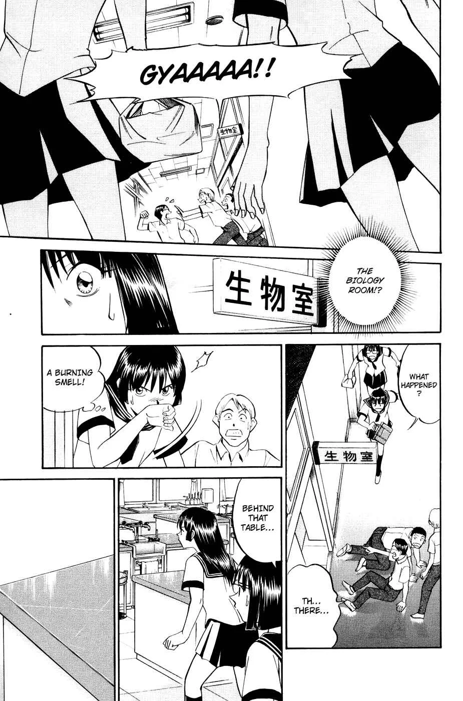 C.M.B. Chapter 1: Mimicry (Part 1) - Page 19