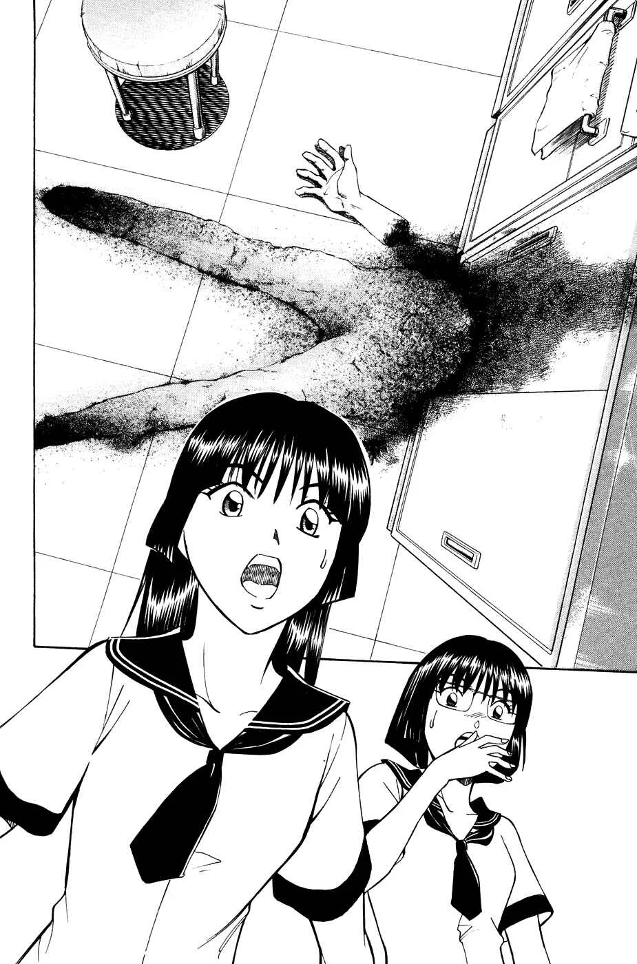 C.M.B. Chapter 1: Mimicry (Part 1) - Page 20