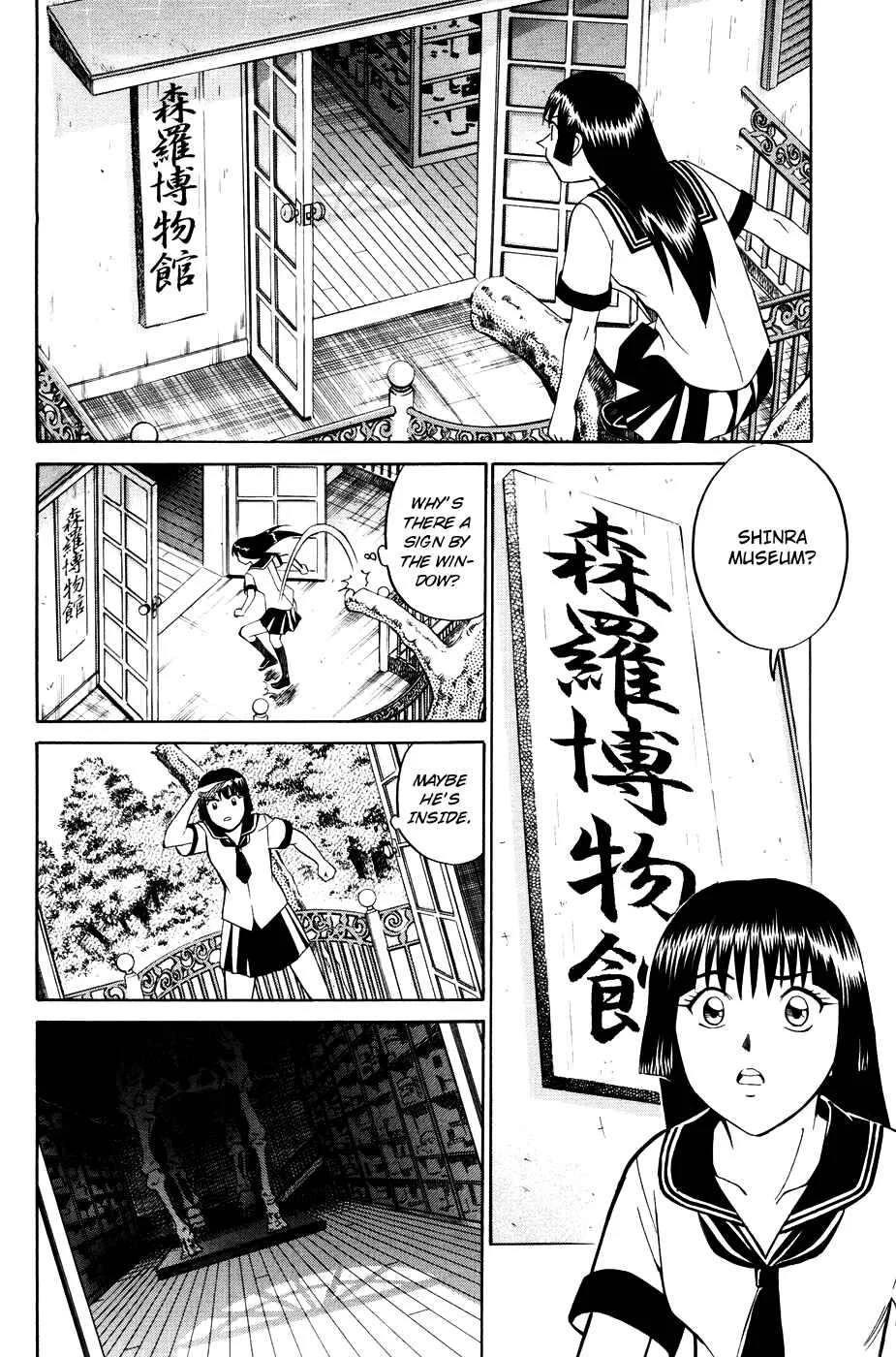 C.M.B. Chapter 1: Mimicry (Part 1) - Page 29