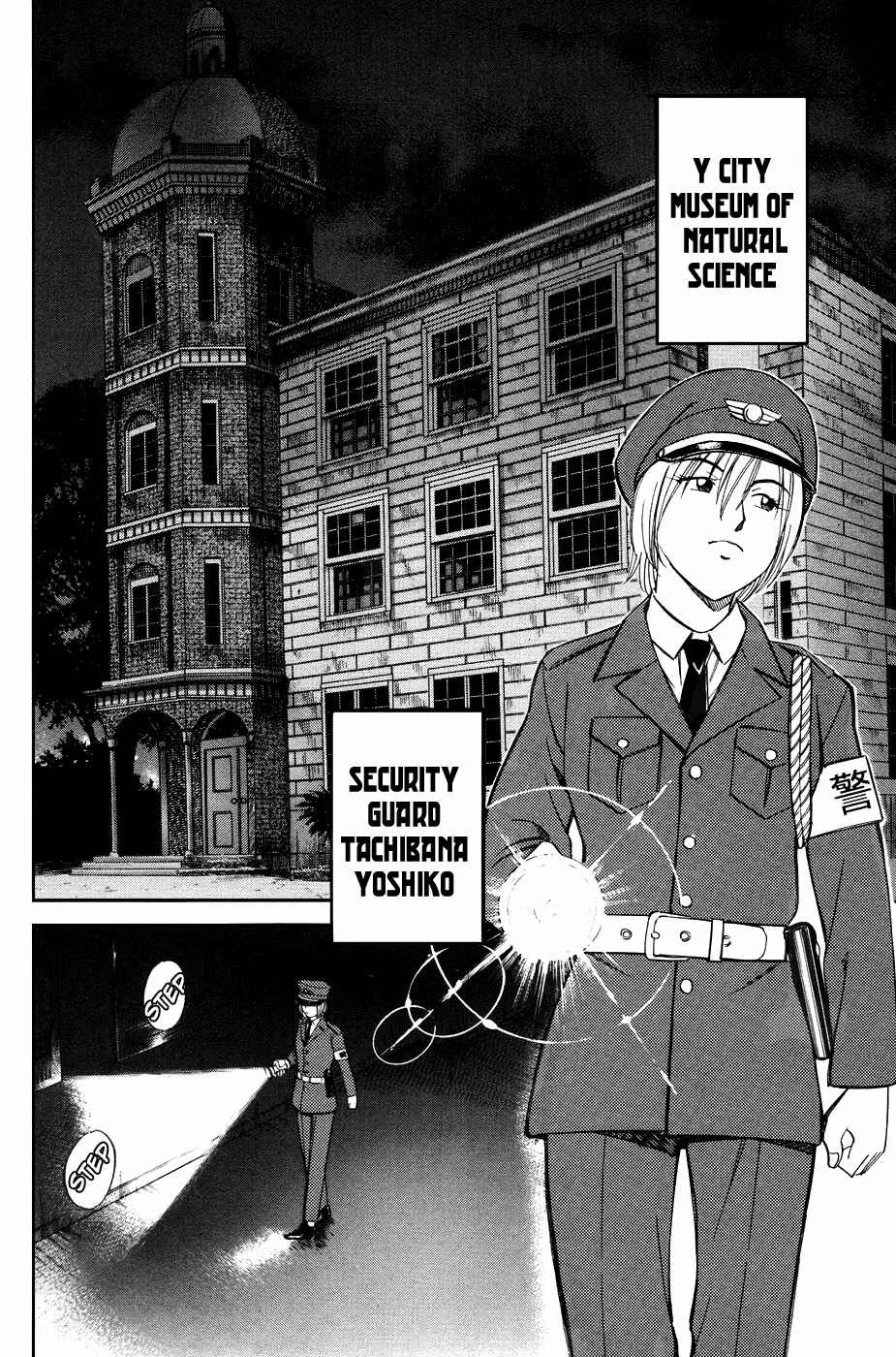 C.M.B. Chapter 2: Ghost in the Museum (Part 1) - Page 2