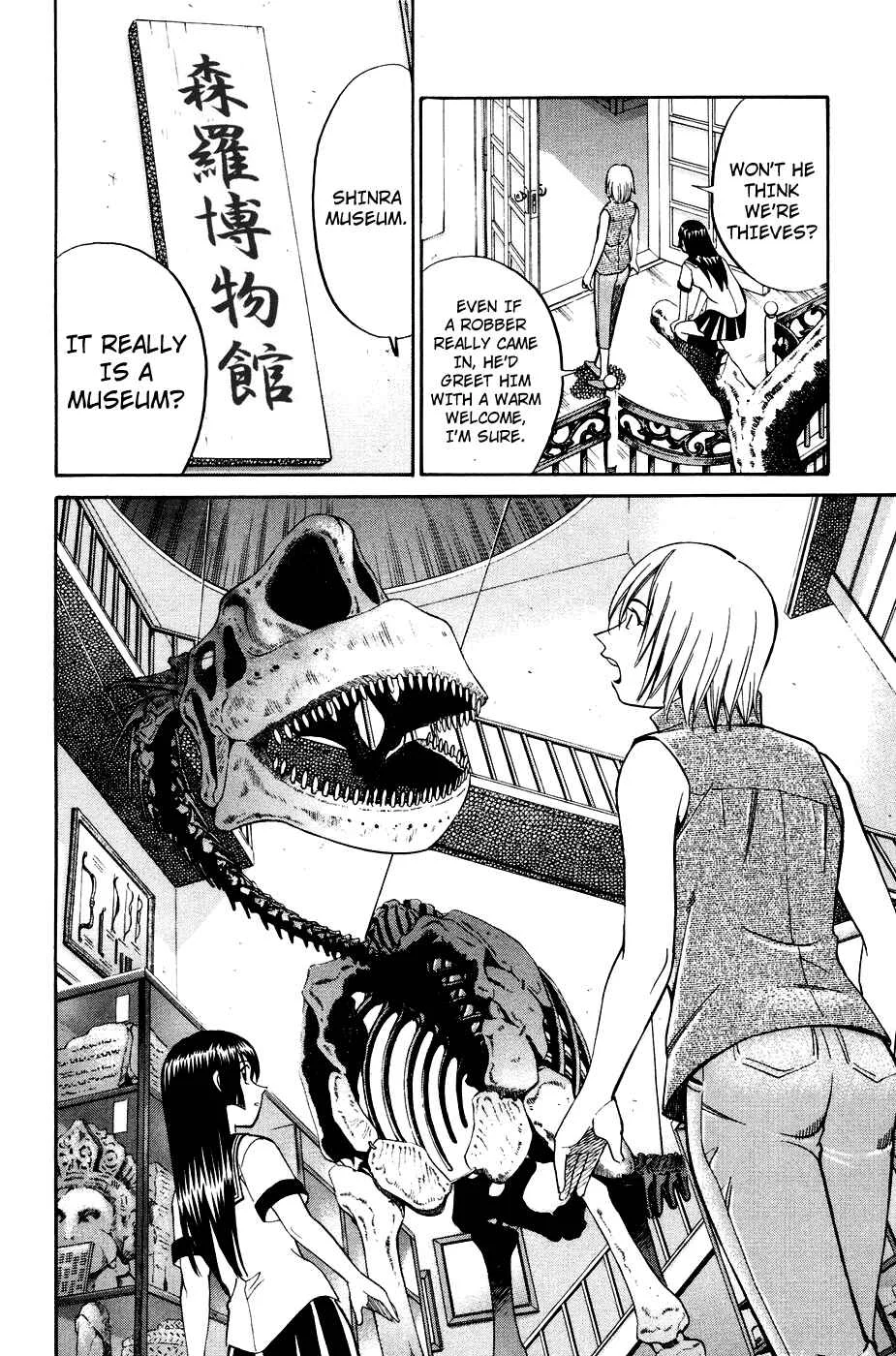 C.M.B. Chapter 2: Ghost in the Museum (Part 1) - Page 18