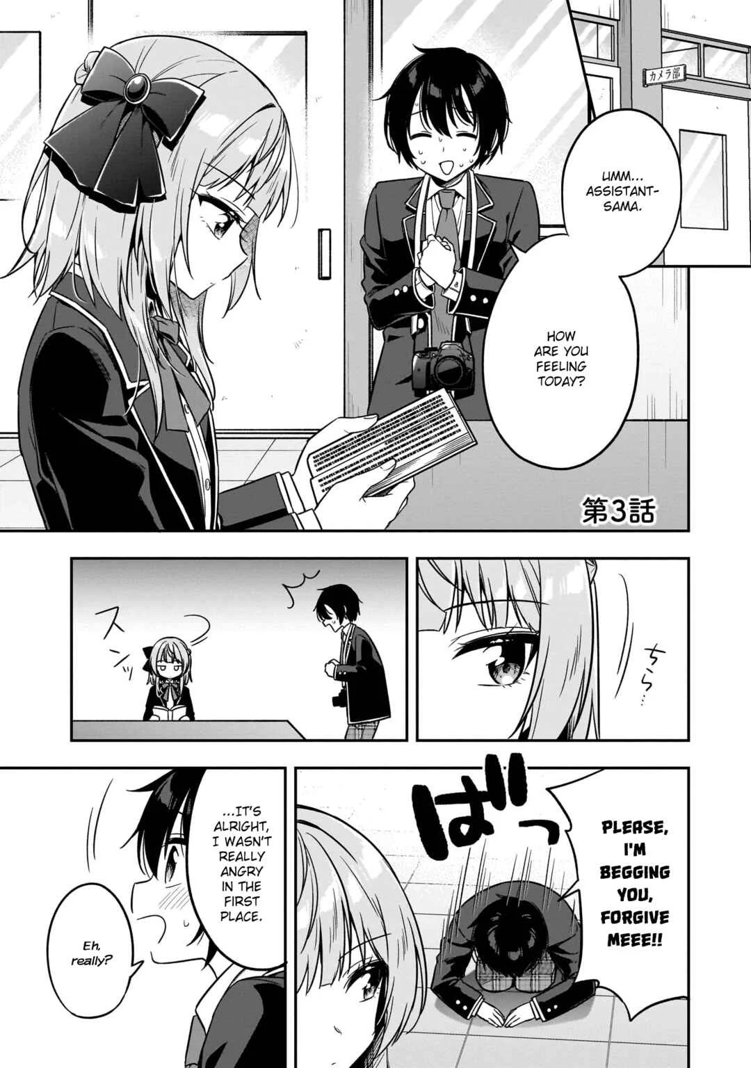 Camera-senpai to Sewayaki Jouzu na Kouhai-chan Chapter 3 - Page 1
