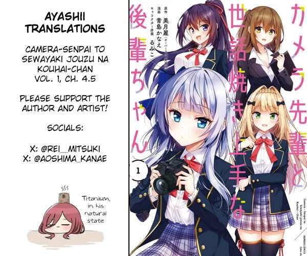 Camera-senpai to Sewayaki Jouzu na Kouhai-chan Chapter 4.5 - Page 11