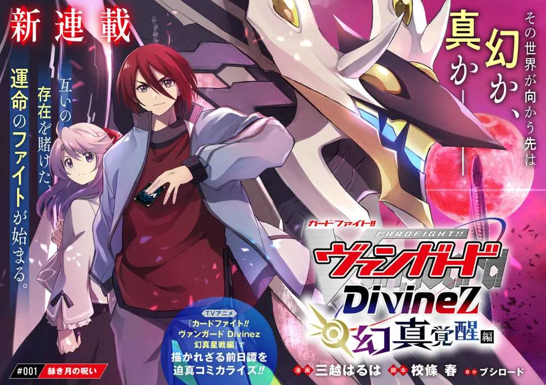 Cardfight!! Vanguard DivineZ Parallactic Dawn Arc Chapter 1: Curse of the Crimson Moon - Page 2