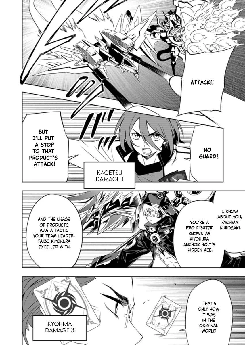 Cardfight!! Vanguard DivineZ Parallactic Dawn Arc Chapter 1: Curse of the Crimson Moon - Page 42