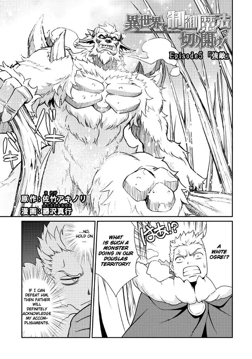 Carve the Different World with Control Magic! Chapter 5: Powerful Enemy - Page 1