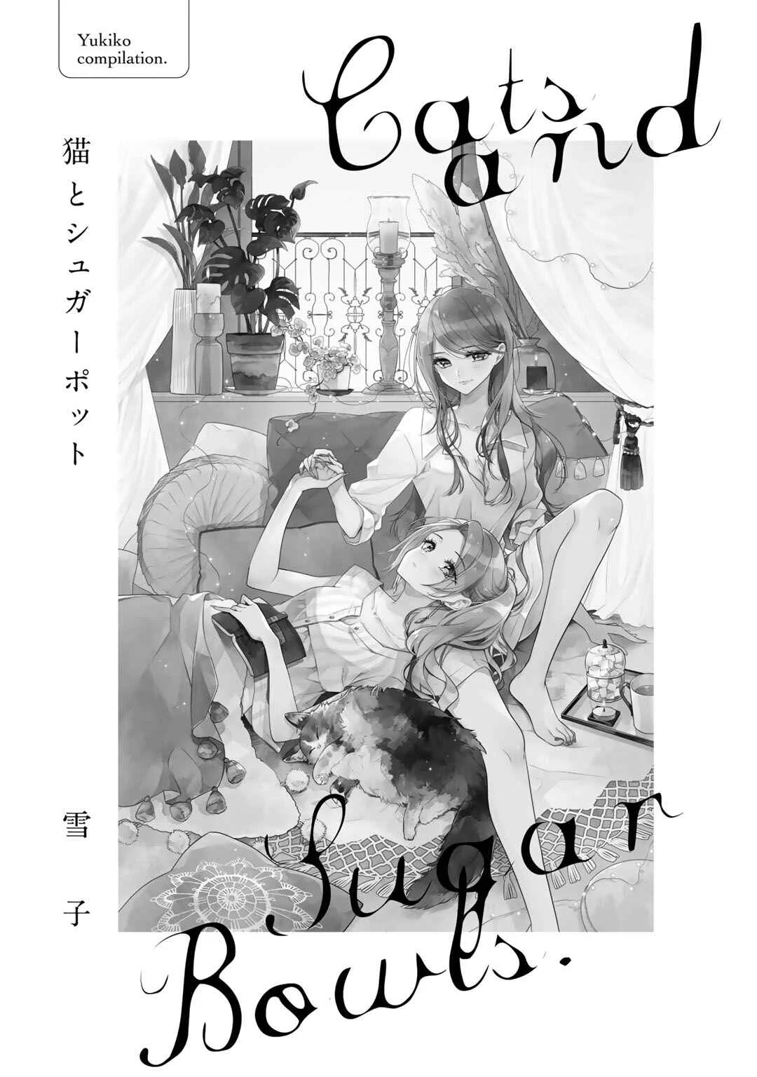 Cats and Sugar Bowls Chapter 1: Cat, the detached observer - Page 5