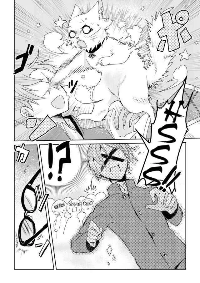 Catulus Syndrome Chapter 1: Catulus Syndrome - Page 19