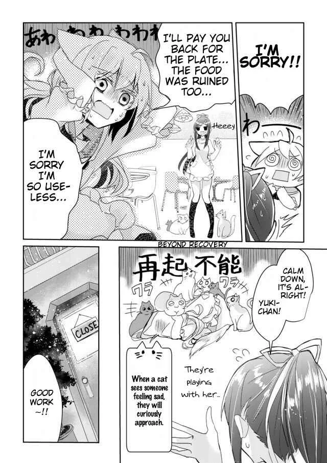 Catulus Syndrome Chapter 2: Friend Problem - Page 14