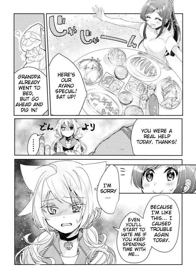 Catulus Syndrome Chapter 2: Friend Problem - Page 15