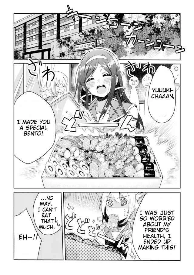 Catulus Syndrome Chapter 2: Friend Problem - Page 19