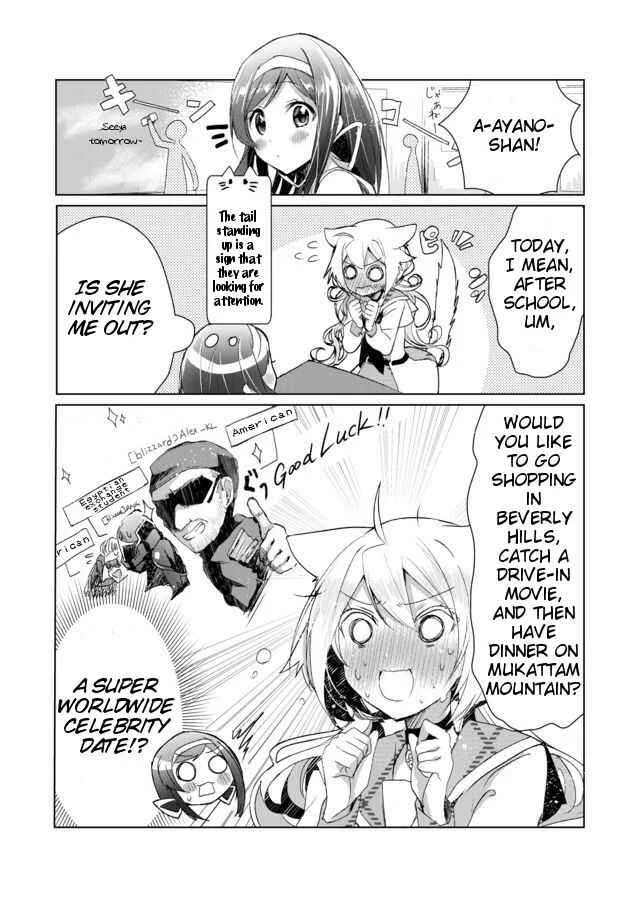 Catulus Syndrome Chapter 5: After School Mission - Page 4