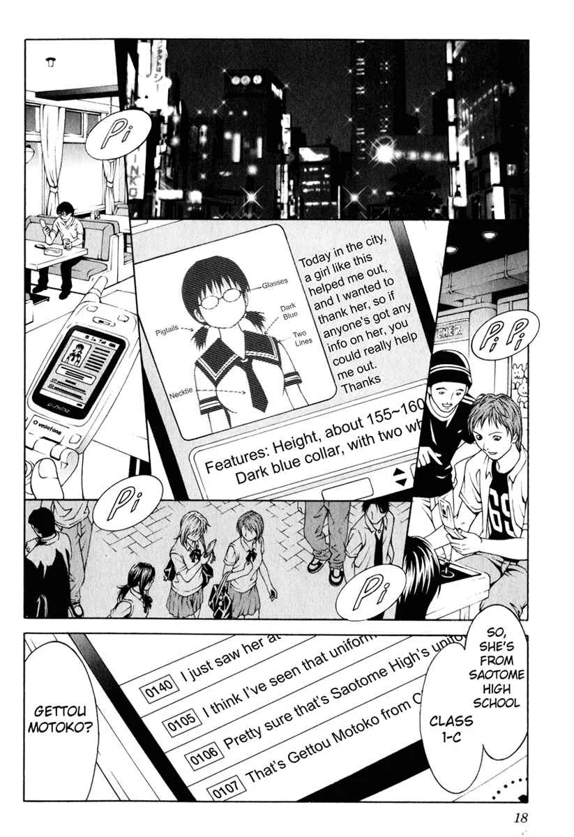 Change 1 2 3 Chapter 1: HiFuMi³ - Page 16