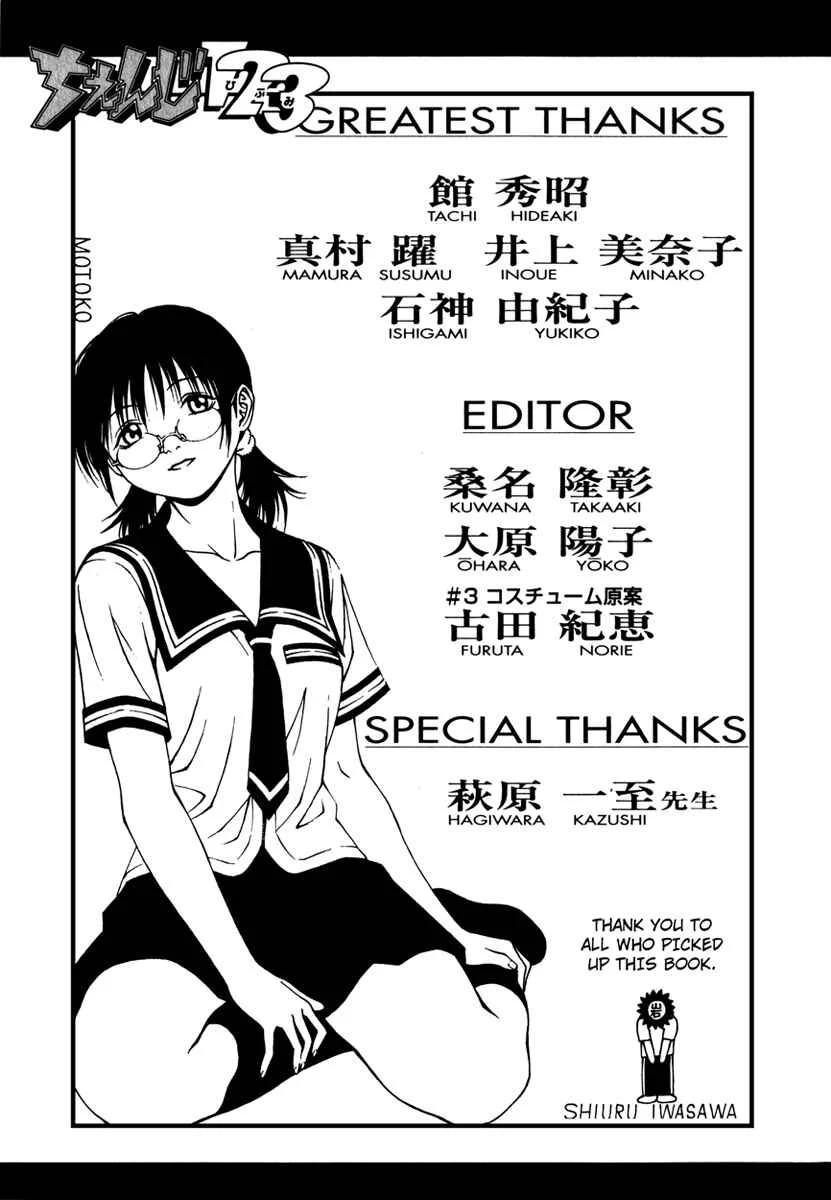 Change 1 2 3 Chapter 4: |Motoko| Motoko's Absolute Value - Page 37