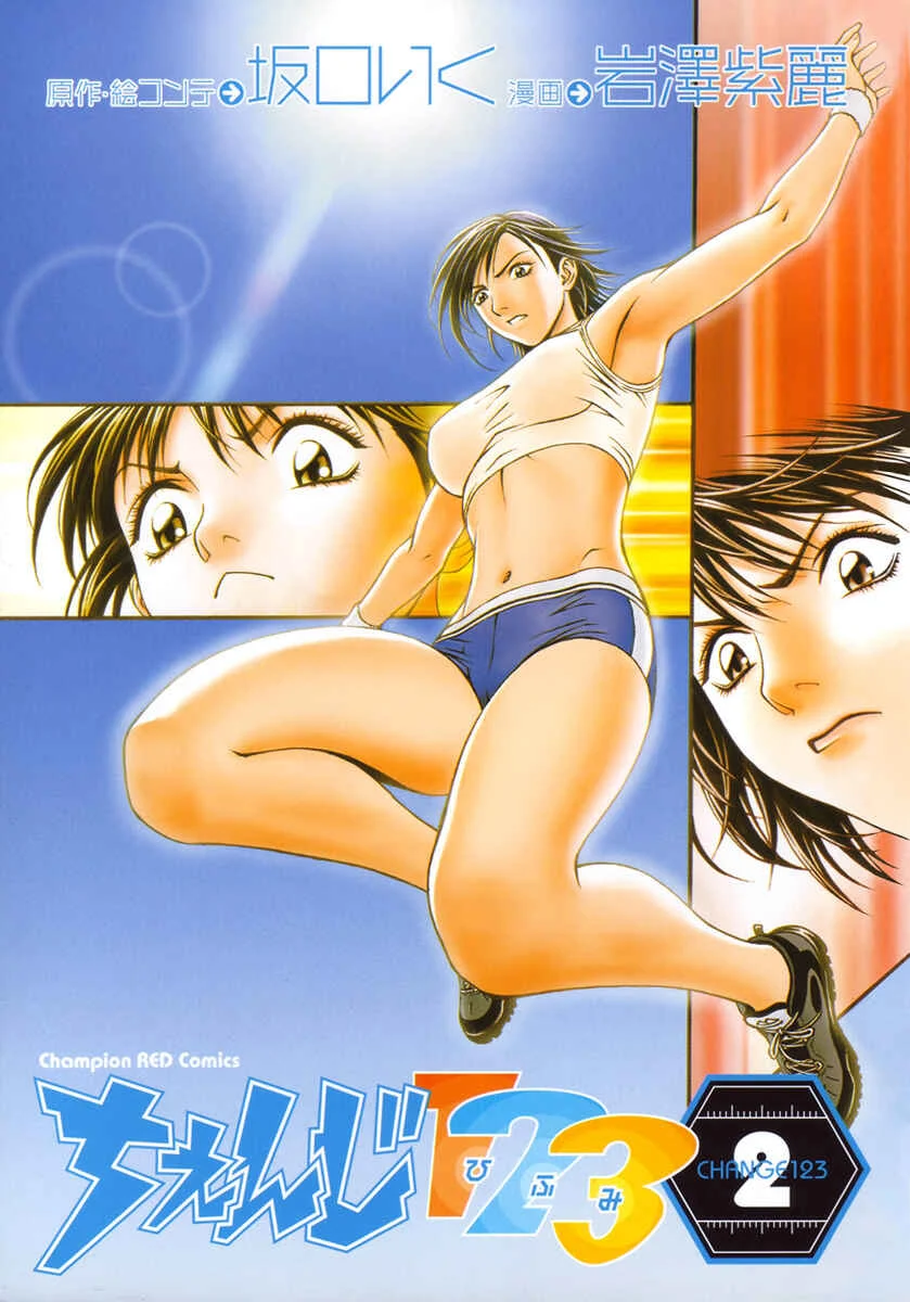 Change 1 2 3 Chapter 5: Approximation - Page 1