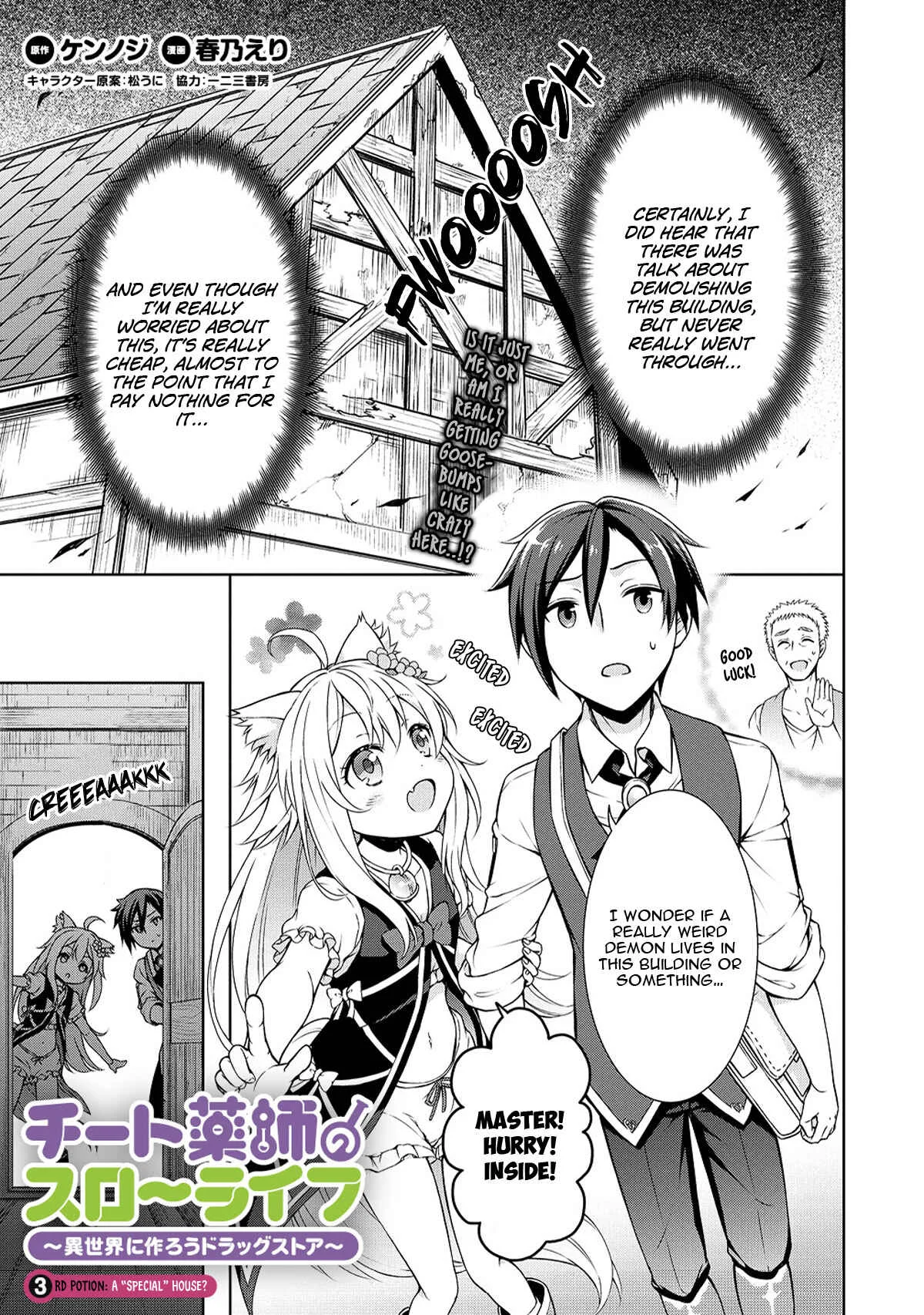 Cheat Kusushi no Slow Life ~Isekai ni Tsukurou Drugstore~ Chapter 3: A "special" house? - Page 3