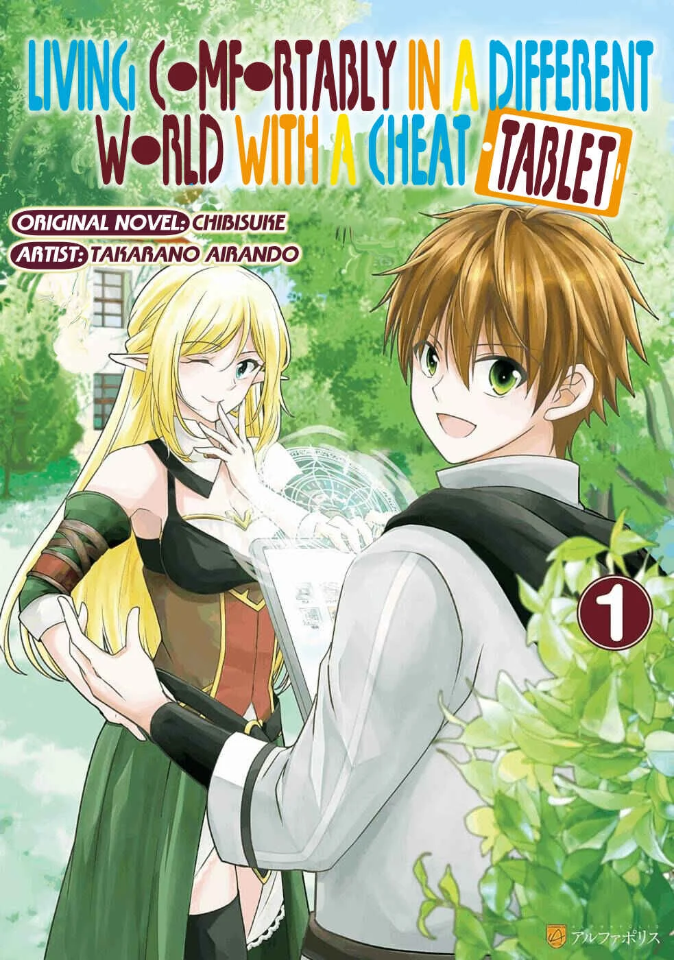 Cheat na Tablet wo Motte Kaiteki Isekai Seikatsu Chapter 1: A Too Sudden Reincarnation In Another World - Page 1