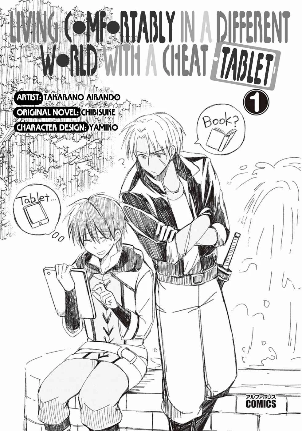Cheat na Tablet wo Motte Kaiteki Isekai Seikatsu Chapter 1: A Too Sudden Reincarnation In Another World - Page 3
