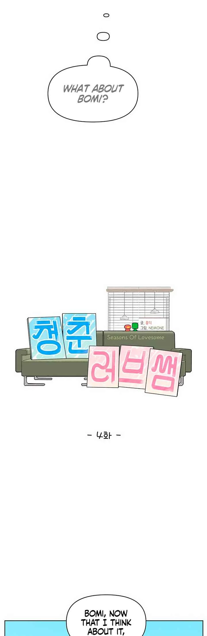 Cheongchun Love-some Chapter 4 - Page 20