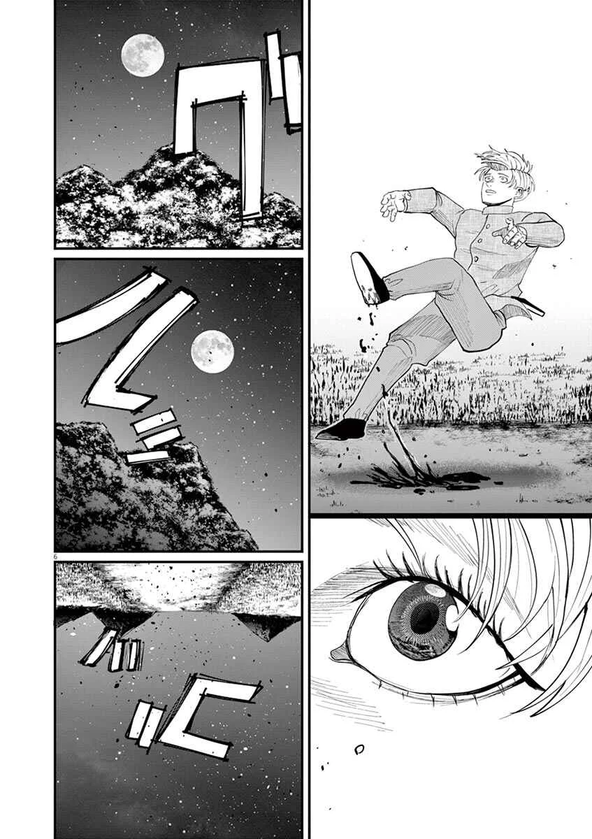Chi. Chikyuu no Undou ni Tsuite Chapter 2 - Page 6