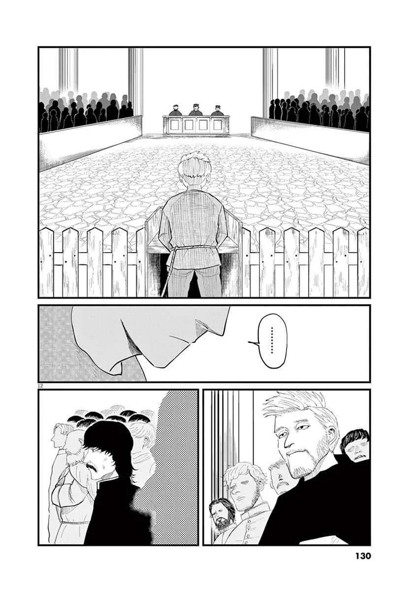 Chi. Chikyuu no Undou ni Tsuite Chapter 4 - Page 12