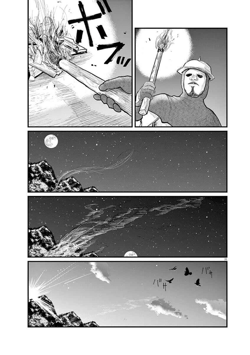 Chi. Chikyuu no Undou ni Tsuite Chapter 4 - Page 31