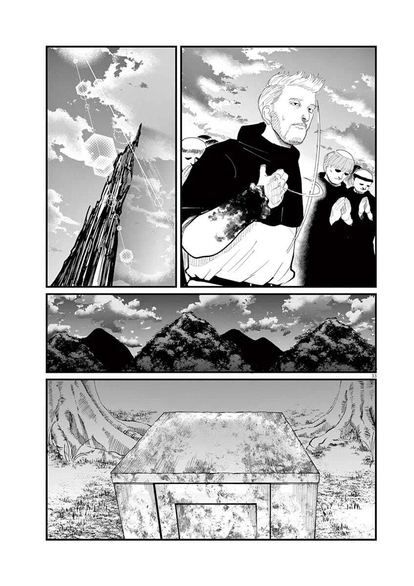Chi. Chikyuu no Undou ni Tsuite Chapter 4 - Page 33