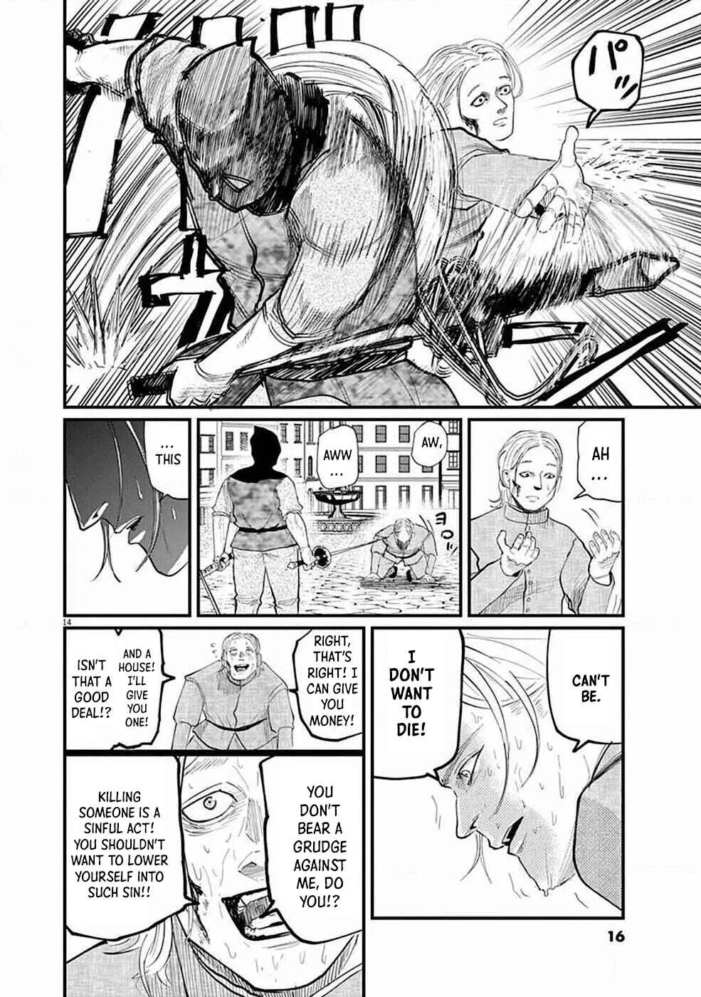 Chi. Chikyuu no Undou ni Tsuite Chapter 5 - Page 15
