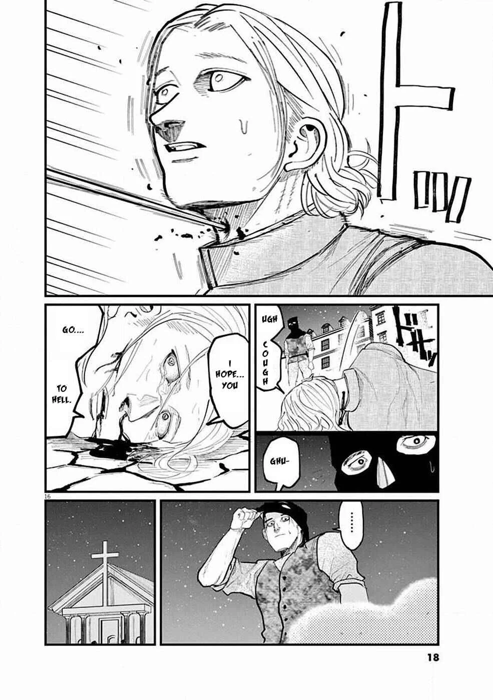 Chi. Chikyuu no Undou ni Tsuite Chapter 5 - Page 17