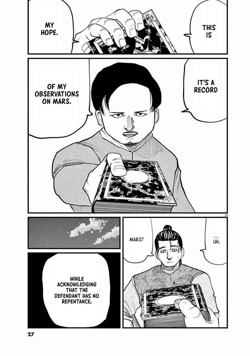 Chi. Chikyuu no Undou ni Tsuite Chapter 5 - Page 26