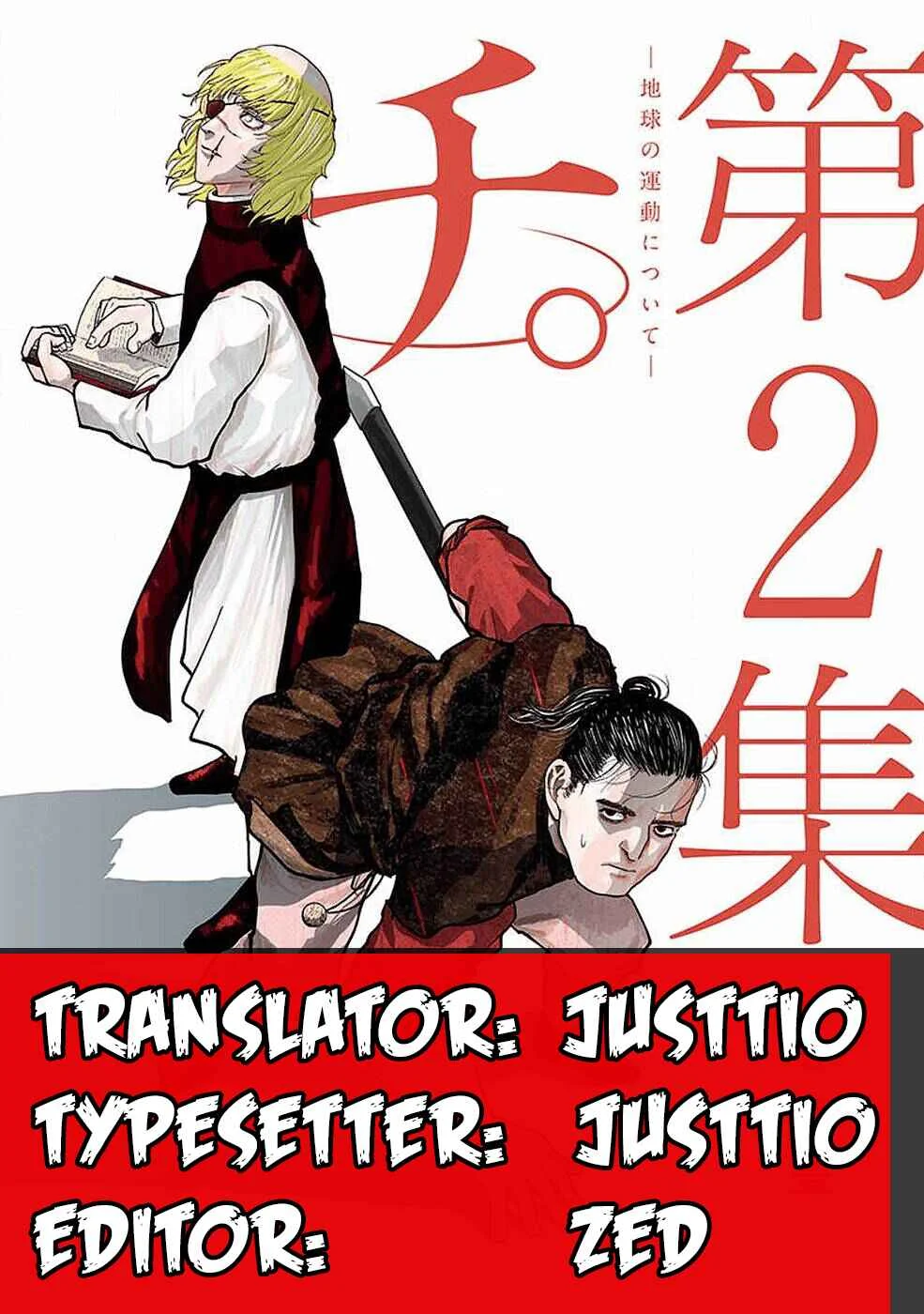Chi. Chikyuu no Undou ni Tsuite Chapter 5 - Page 29