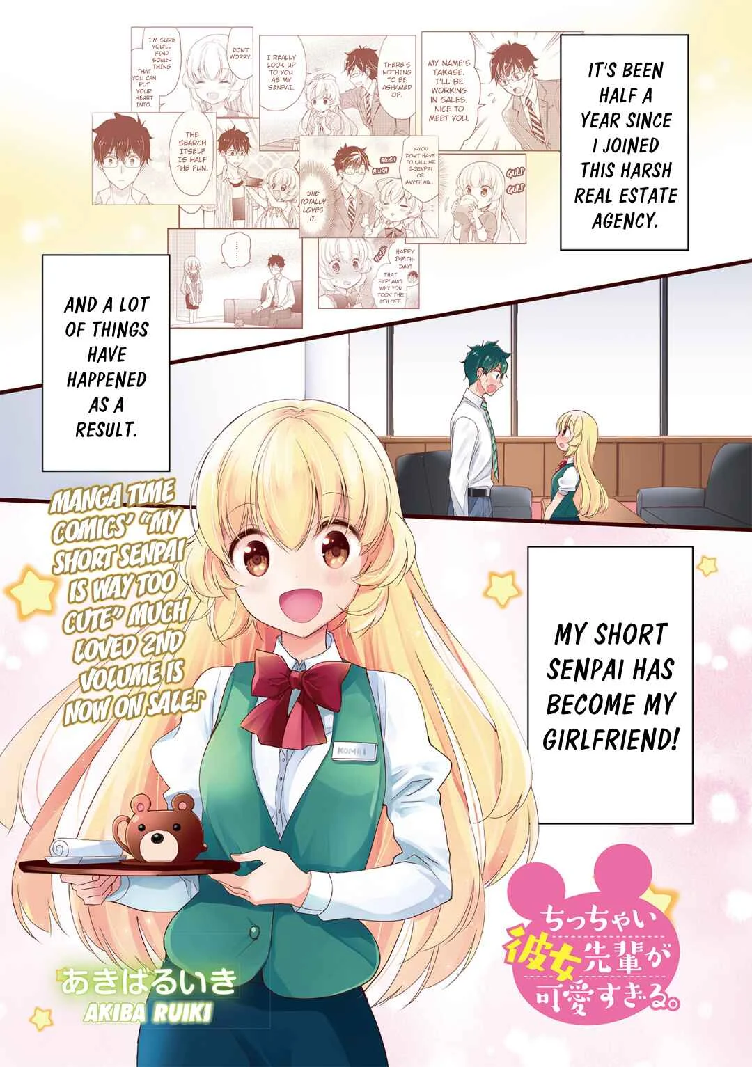 Chicchai Kanojo Senpai ga Kawaisugiru. Chapter 1: Don't Treat Me Like A Kid, Even If You're My Boyfriend - Page 1