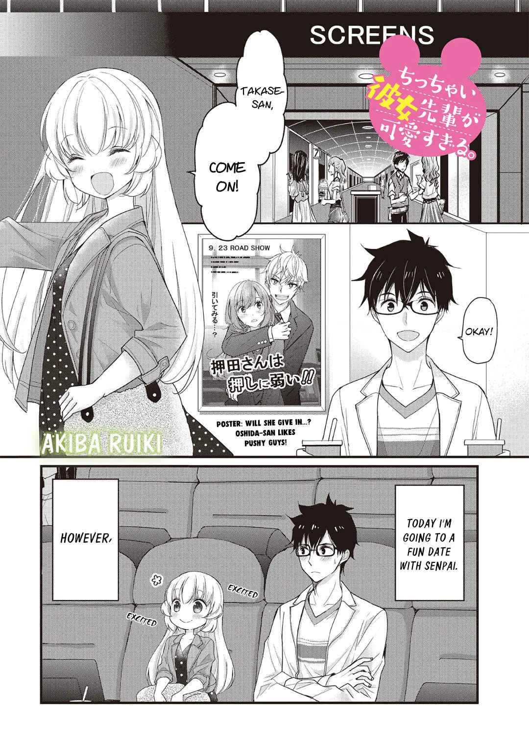 Chicchai Kanojo Senpai ga Kawaisugiru. Chapter 2: Something's Different About Takase-san Today - Page 1