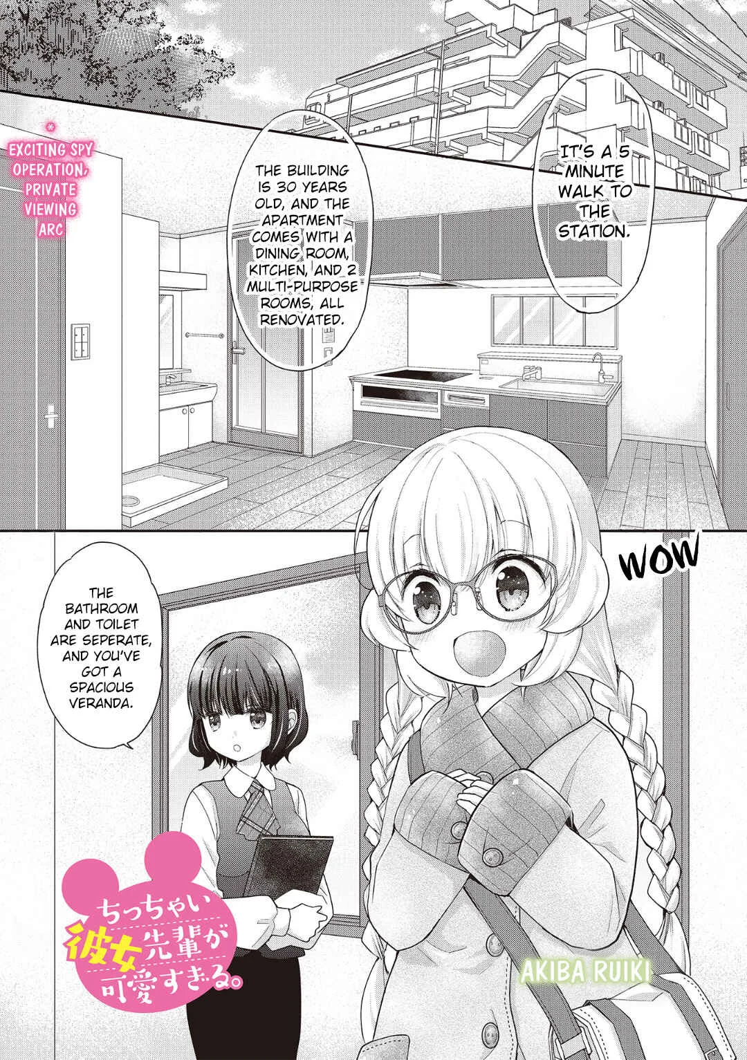 Chicchai Kanojo Senpai ga Kawaisugiru. Chapter 5: I Didn't See A Thing - Page 1