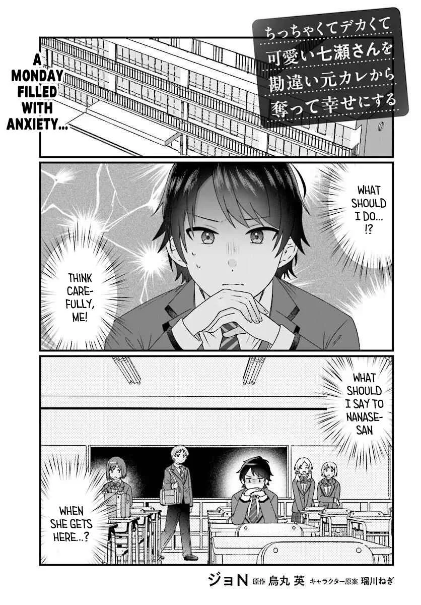 Chicchakute Dekakute Kawaii Nanase-san o Kanchigai Motokare kara Ubatte Shiawase ni Suru Chapter 2.1 - Page 1