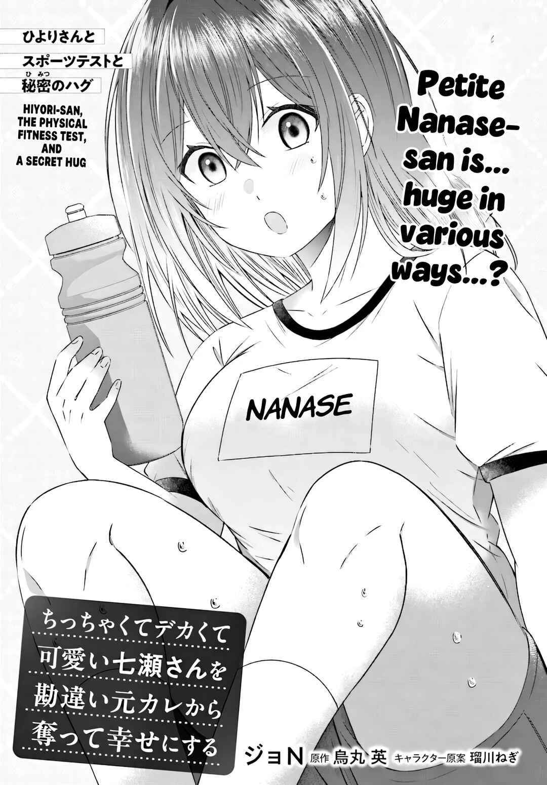 Chicchakute Dekakute Kawaii Nanase-san o Kanchigai Motokare kara Ubatte Shiawase ni Suru Chapter 3.1 - Page 3