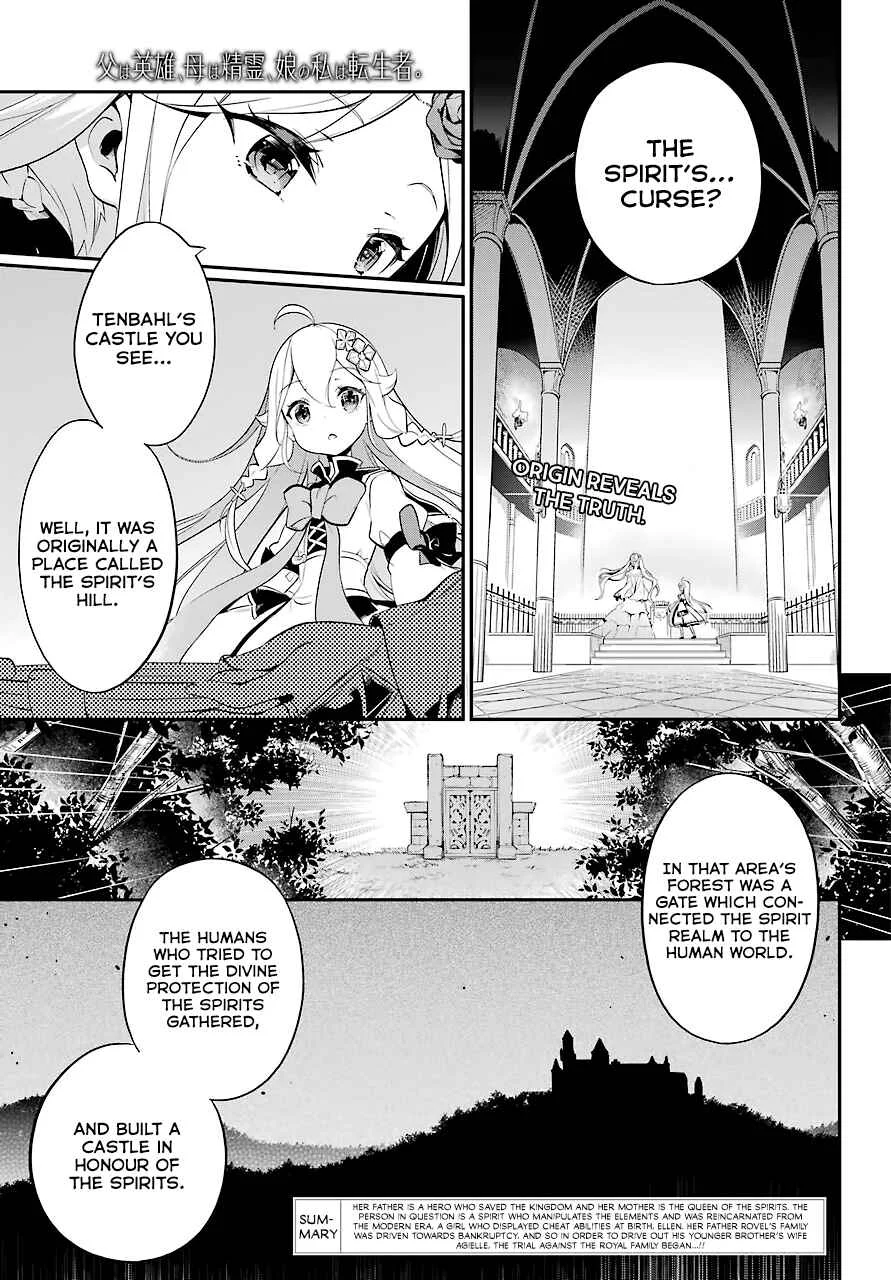 Chichi wa Eiyuu, Haha wa Seirei, Musume no Watashi wa Tenseisha. Chapter 5 - Page 2