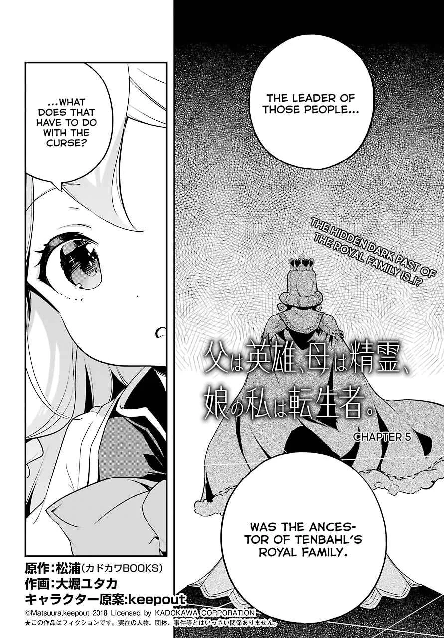 Chichi wa Eiyuu, Haha wa Seirei, Musume no Watashi wa Tenseisha. Chapter 5 - Page 3